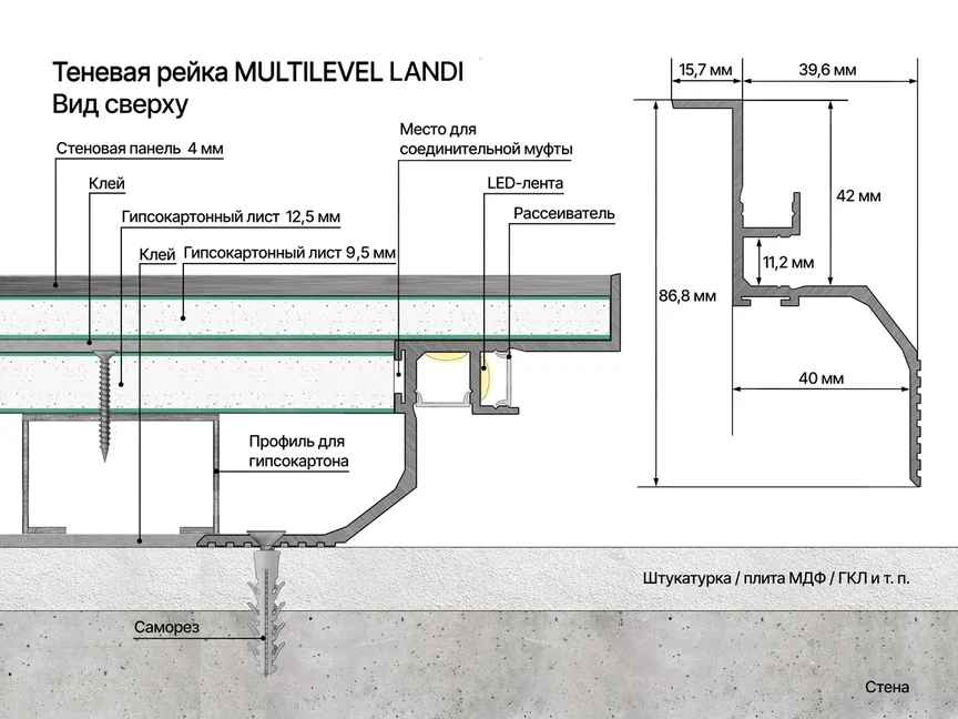 Laconistiq Multilevel max_white_matt MAX (Белый матовый)-3