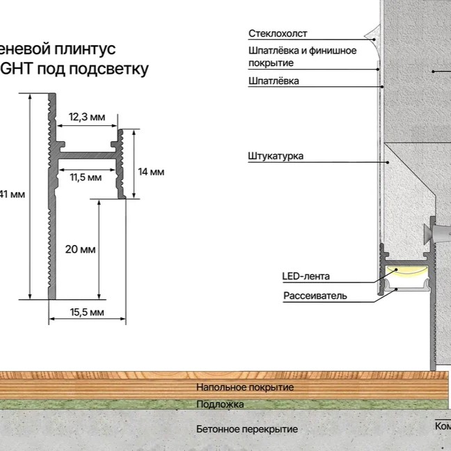 Laconistiq Tenevoi Plintus light_41_light_gold Light 41 Светло-золотистый-4