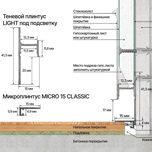 Laconistiq Tenevoi Plintus light_41_none Light 41 Без покрытия-5